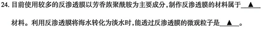 太原市2026年初中学业水平模拟考试(一)化学试题分析(三) 第6张 太原市2026年初中学业水平模拟考试(一)化学试题分析(三) 第6张