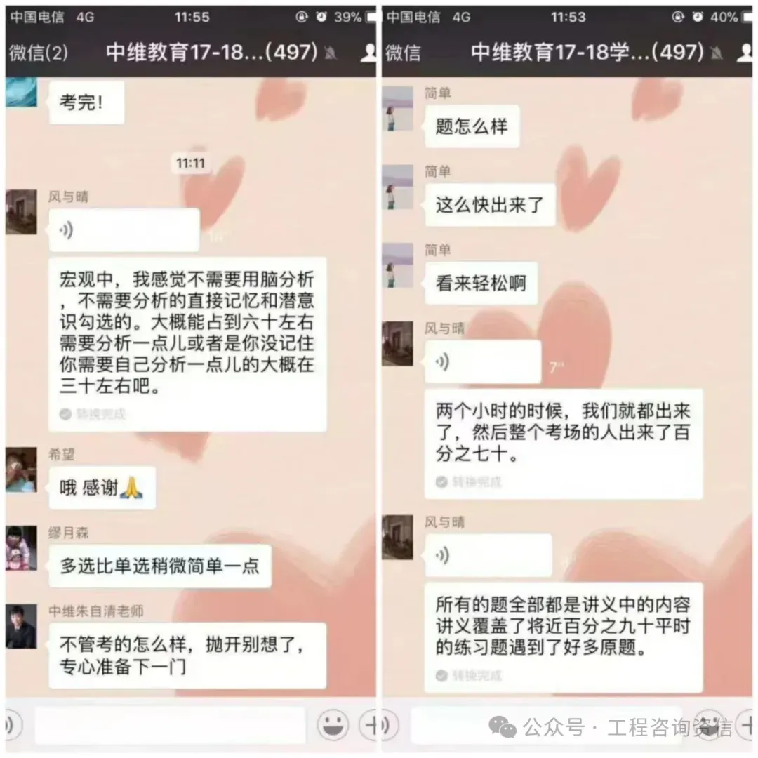 2026 年咨询工程师(投资)考试真题与解析 《现代咨询方法与实务》最全版 第9张