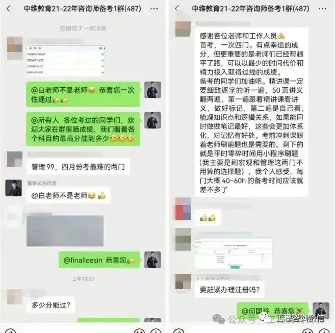 2026 年咨询工程师(投资)考试真题与解析 《现代咨询方法与实务》最全版 第10张