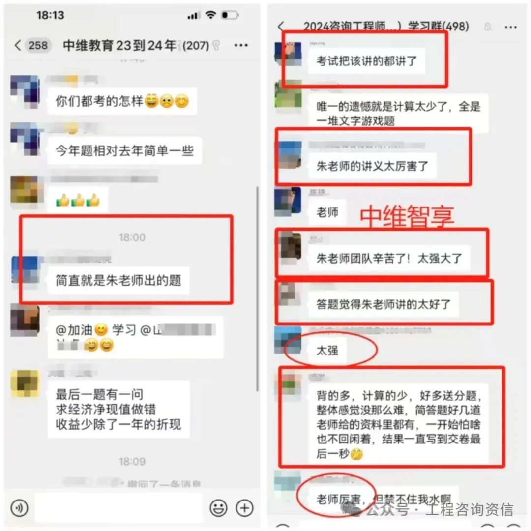 2026 年咨询工程师(投资)考试真题与解析 《现代咨询方法与实务》最全版 第11张