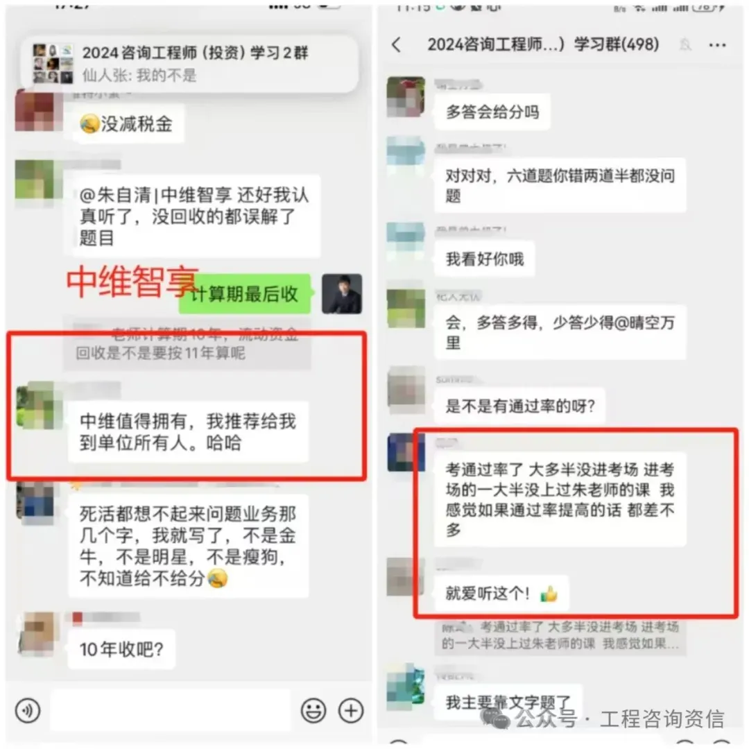 2026 年咨询工程师(投资)考试真题与解析 《现代咨询方法与实务》最全版 第13张