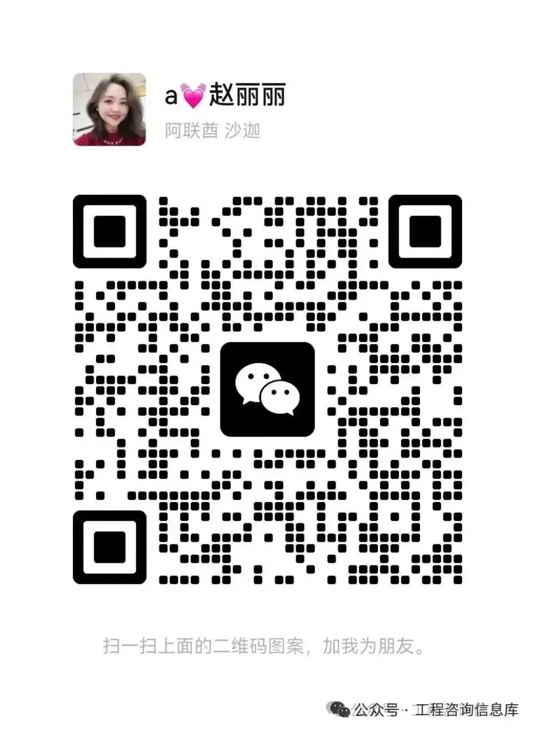 2026 年咨询工程师(投资)考试真题与解析 《现代咨询方法与实务》最全版 第14张