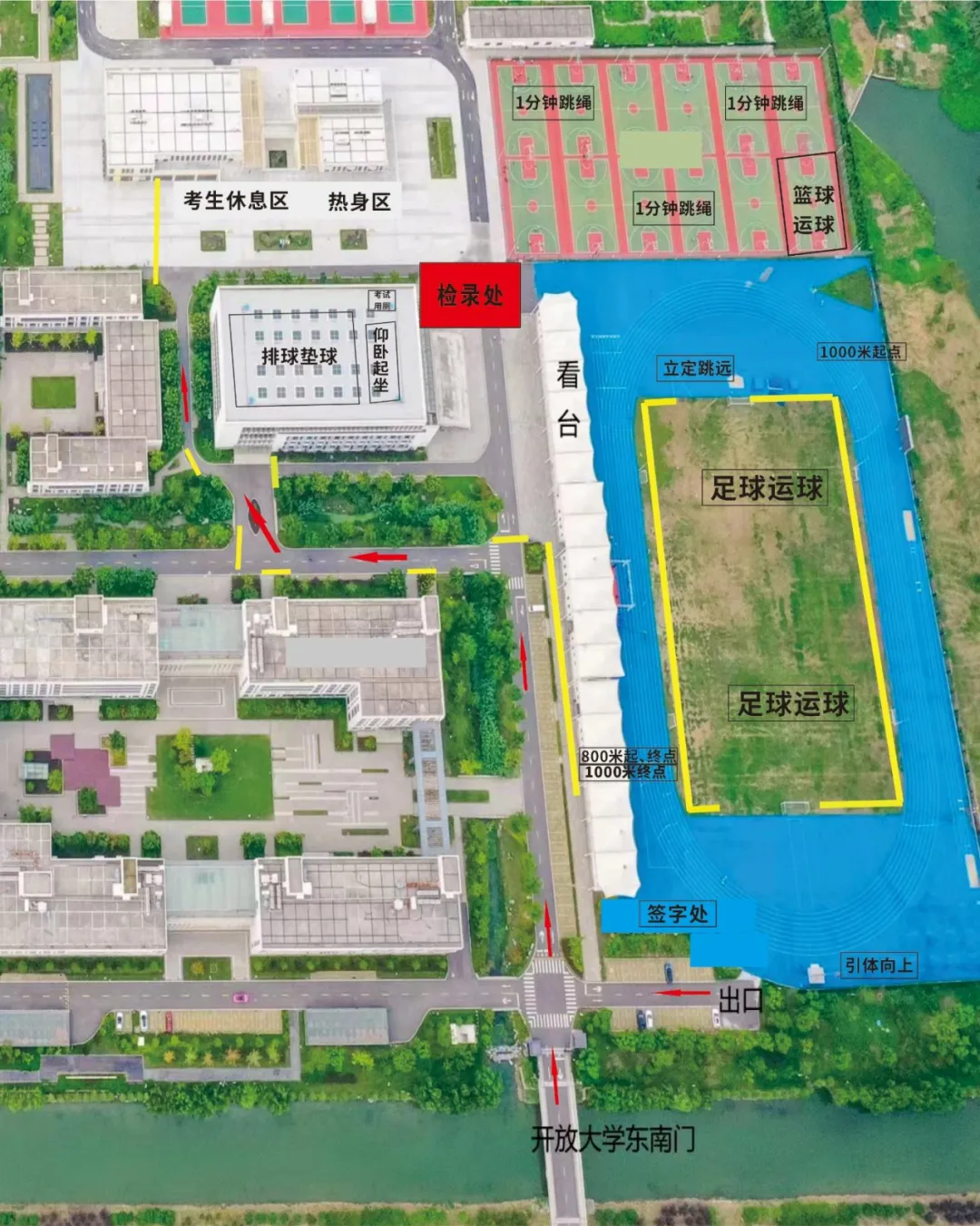 体育中考考生须知 第16张