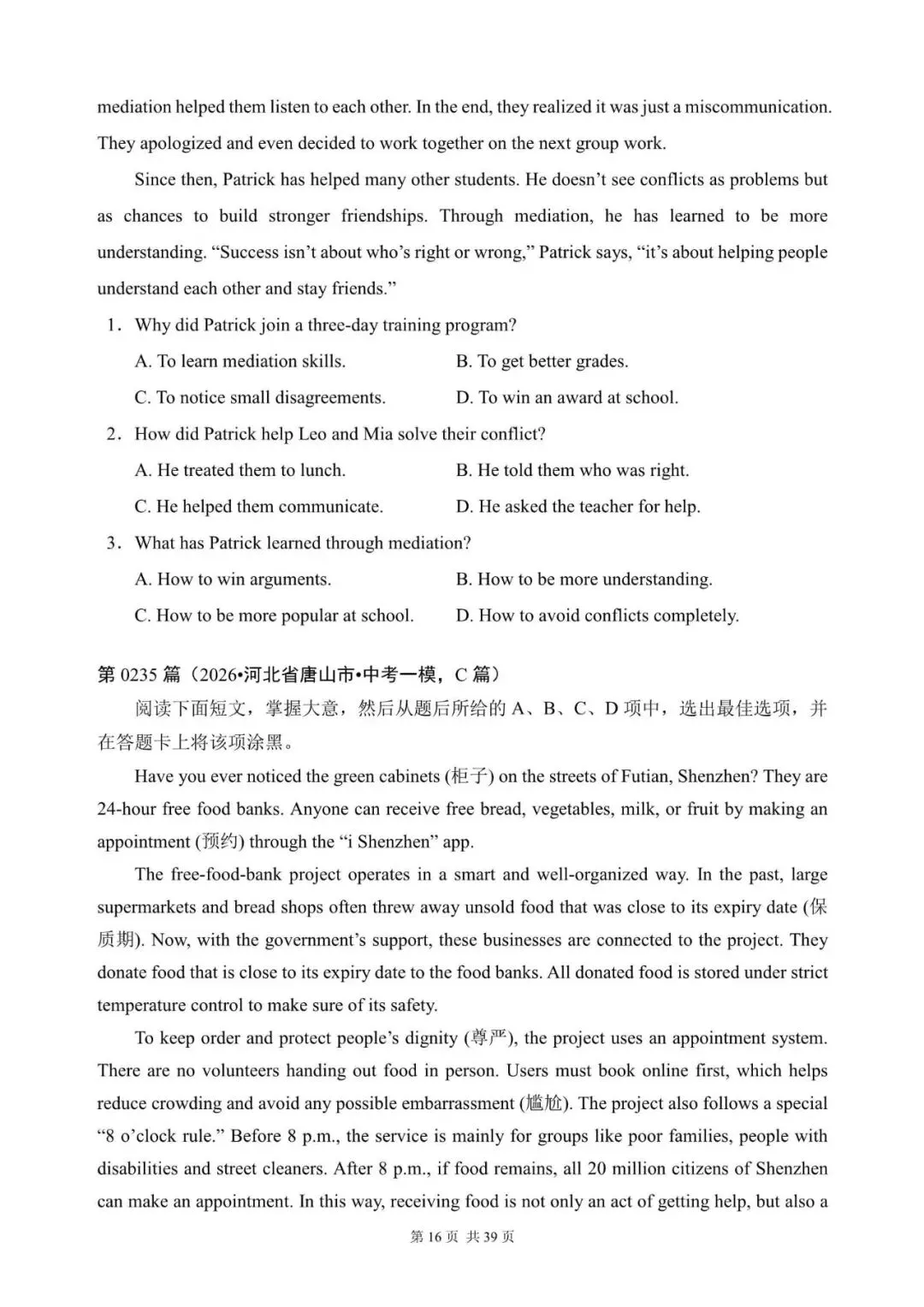 中考英语总复习:阅读理解300篇(222~240)(含答案解析,文末领取word完整版) 第16张 中考英语总复习:阅读理解300篇(222~240)(含答案解析,文末领取word完整版) 第16张
