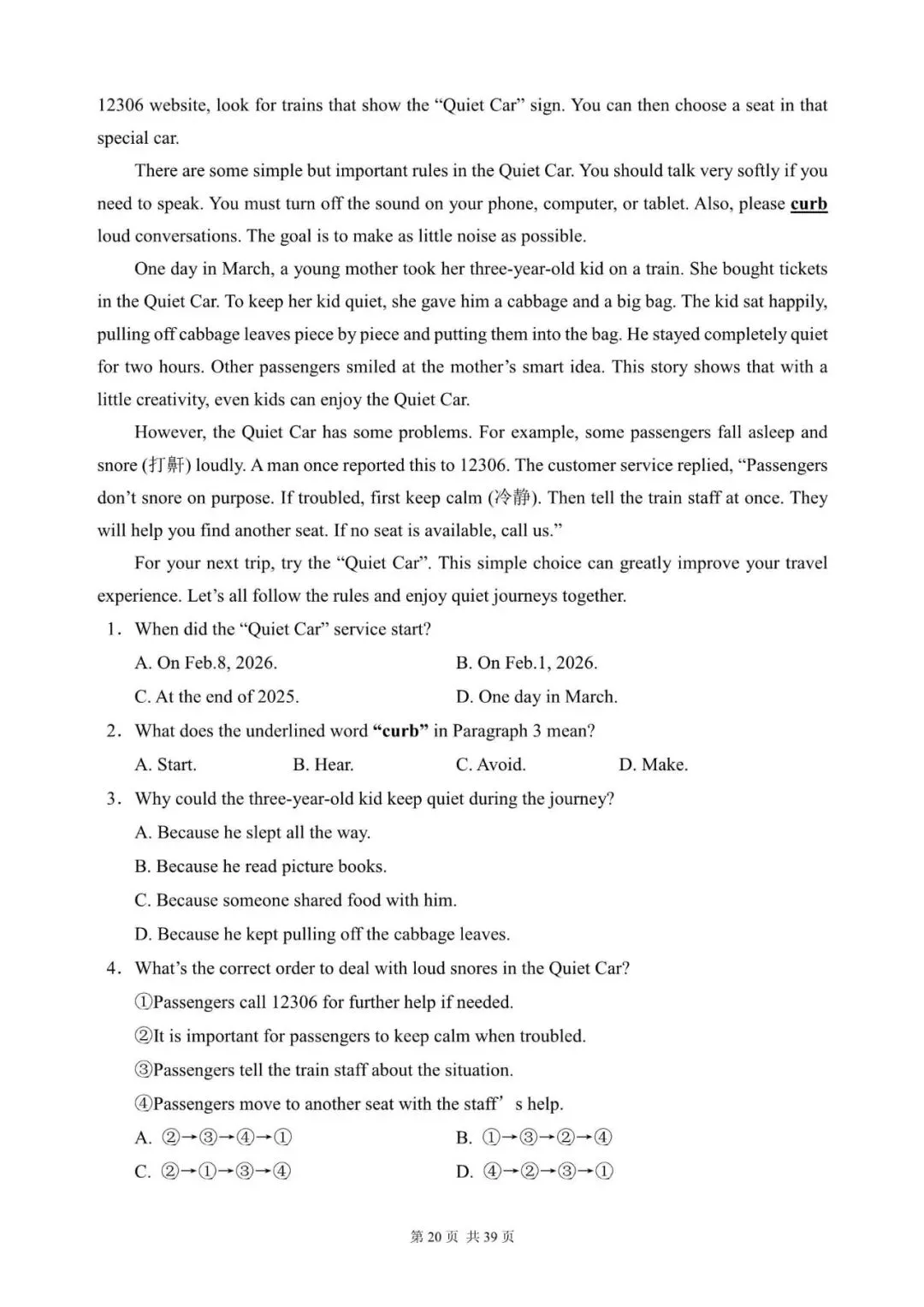 中考英语总复习:阅读理解300篇(222~240)(含答案解析,文末领取word完整版) 第20张 中考英语总复习:阅读理解300篇(222~240)(含答案解析,文末领取word完整版) 第20张