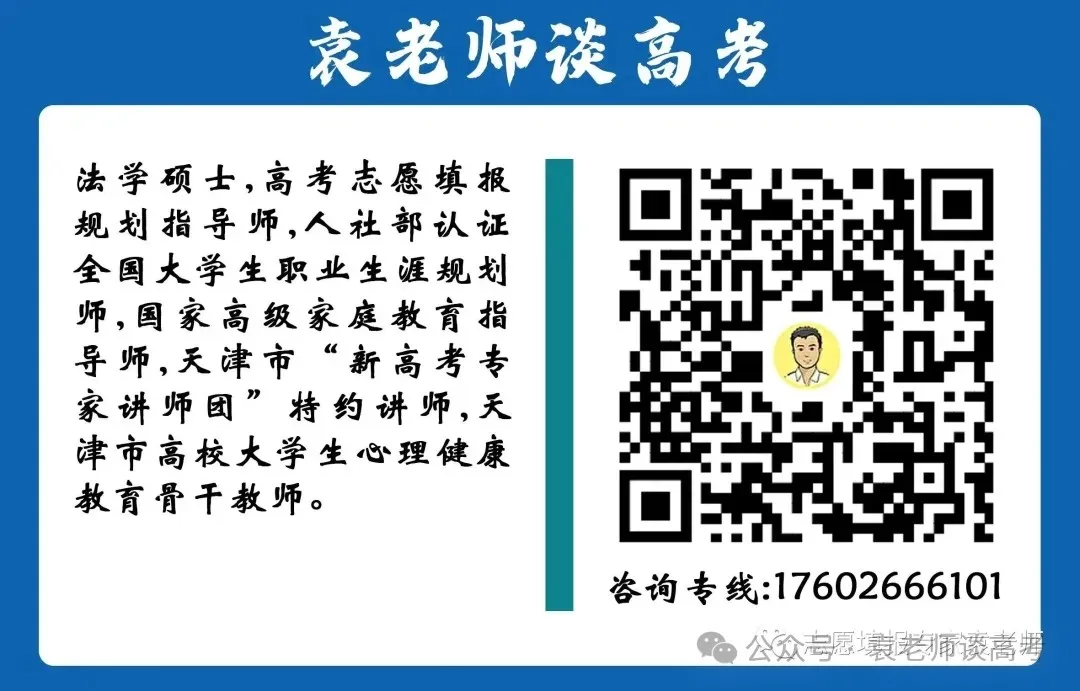 最新!天津中考特长生政策发布!!! 第20张