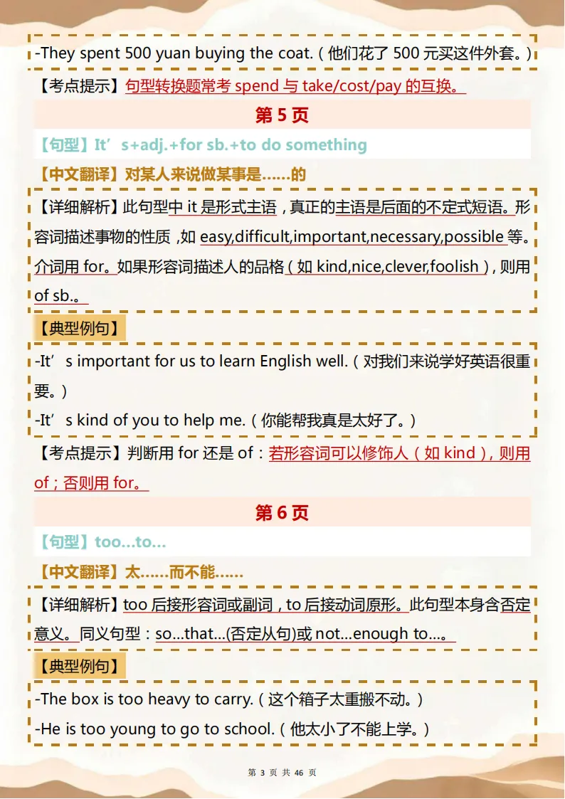 中考英语必背【初中中考英语必背重点句型】,可打印 快收藏 第3张