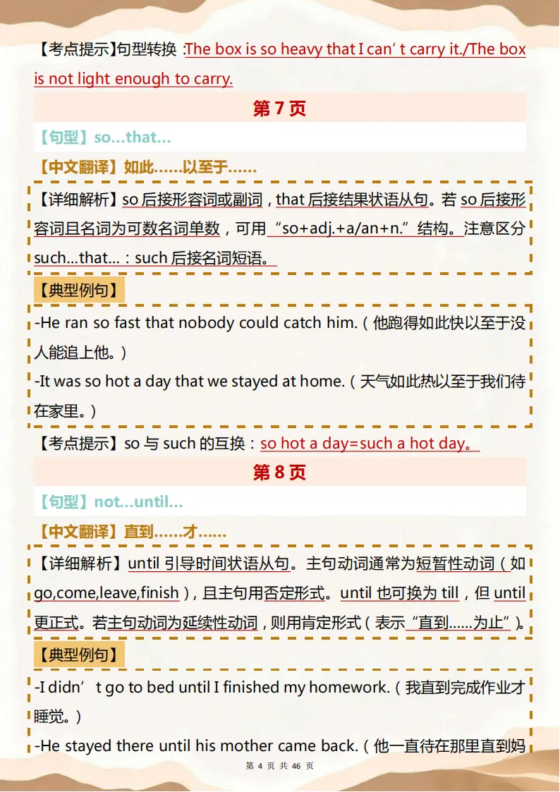 中考英语必背【初中中考英语必背重点句型】,可打印 快收藏 第4张