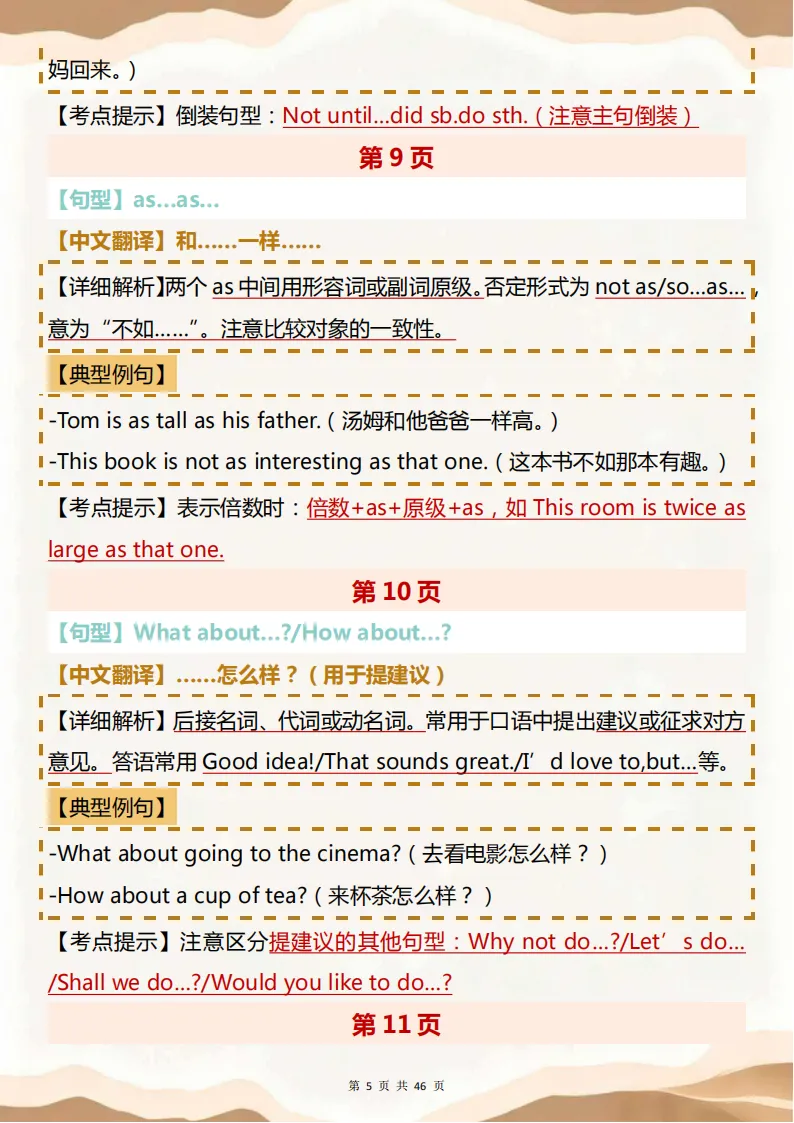 中考英语必背【初中中考英语必背重点句型】,可打印 快收藏 第5张