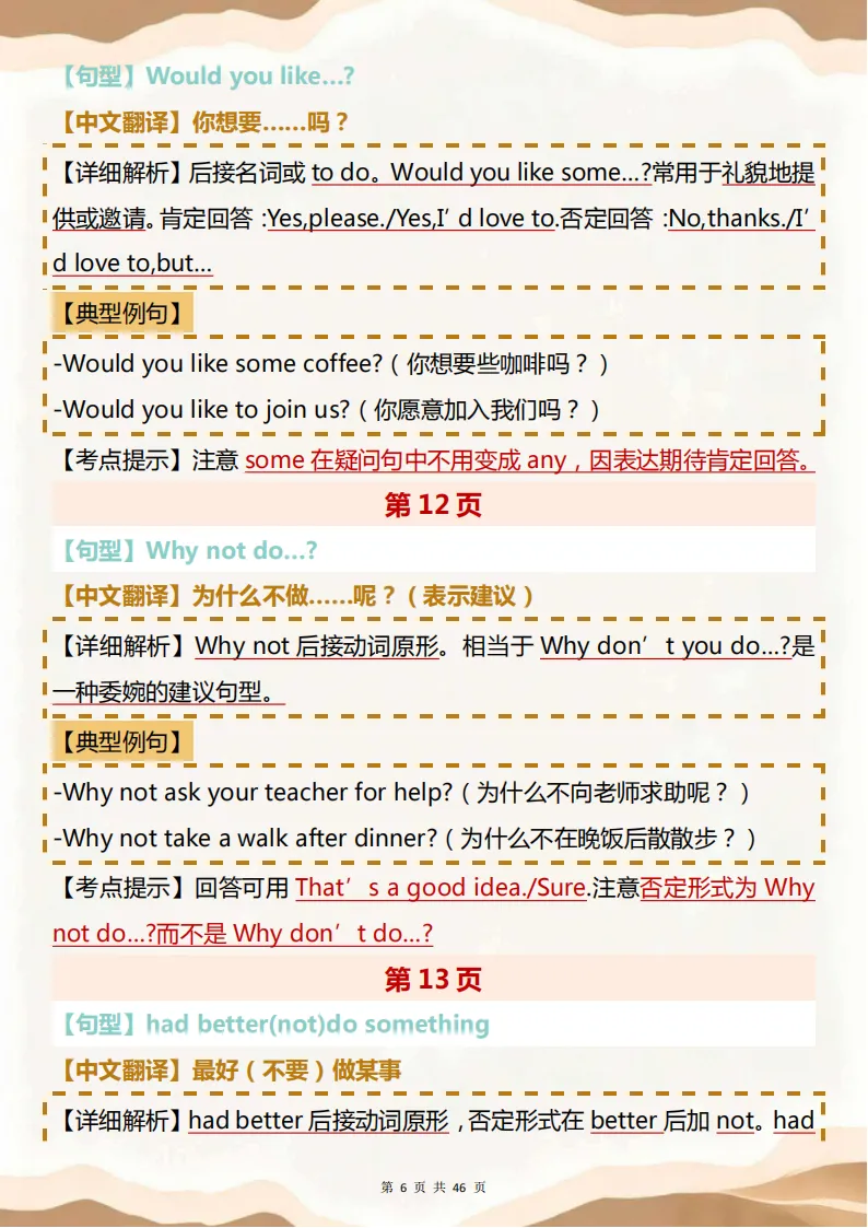 中考英语必背【初中中考英语必背重点句型】,可打印 快收藏 第6张