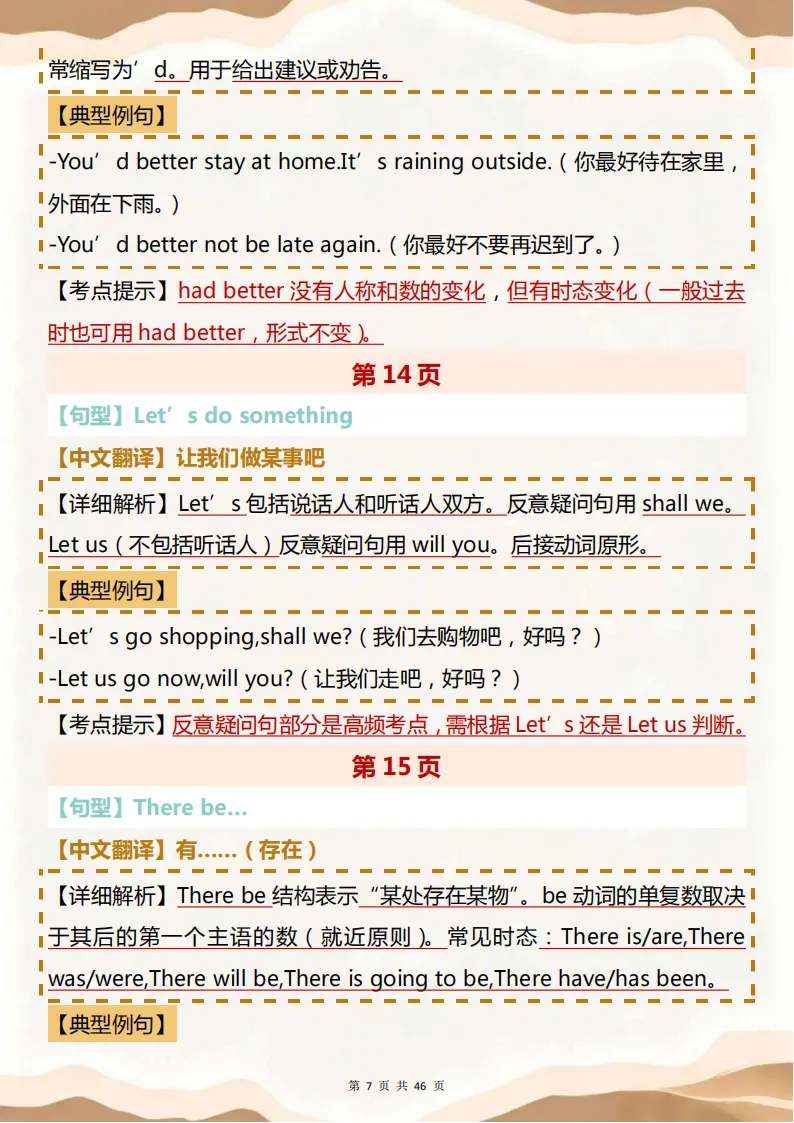 中考英语必背【初中中考英语必背重点句型】,可打印 快收藏 第7张