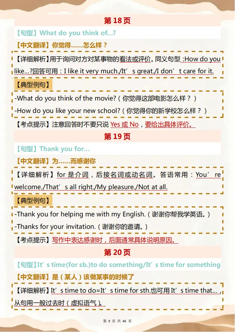 中考英语必背【初中中考英语必背重点句型】,可打印 快收藏 第9张