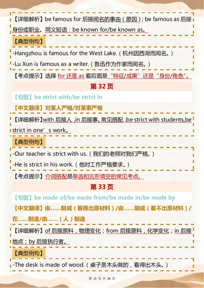 中考英语必背【初中中考英语必背重点句型】,可打印 快收藏 第15张