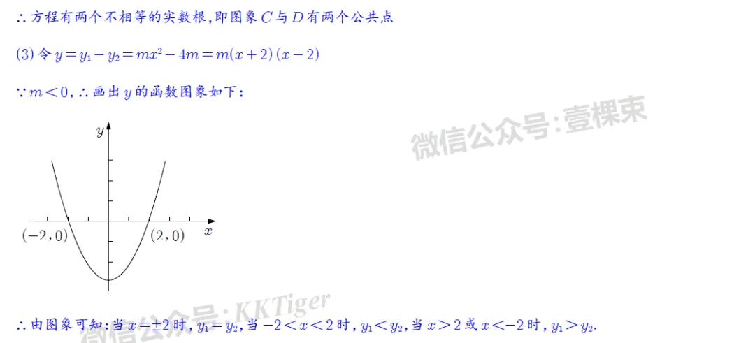 2026树人零模试卷解析,一模前的最佳练兵! 第6张