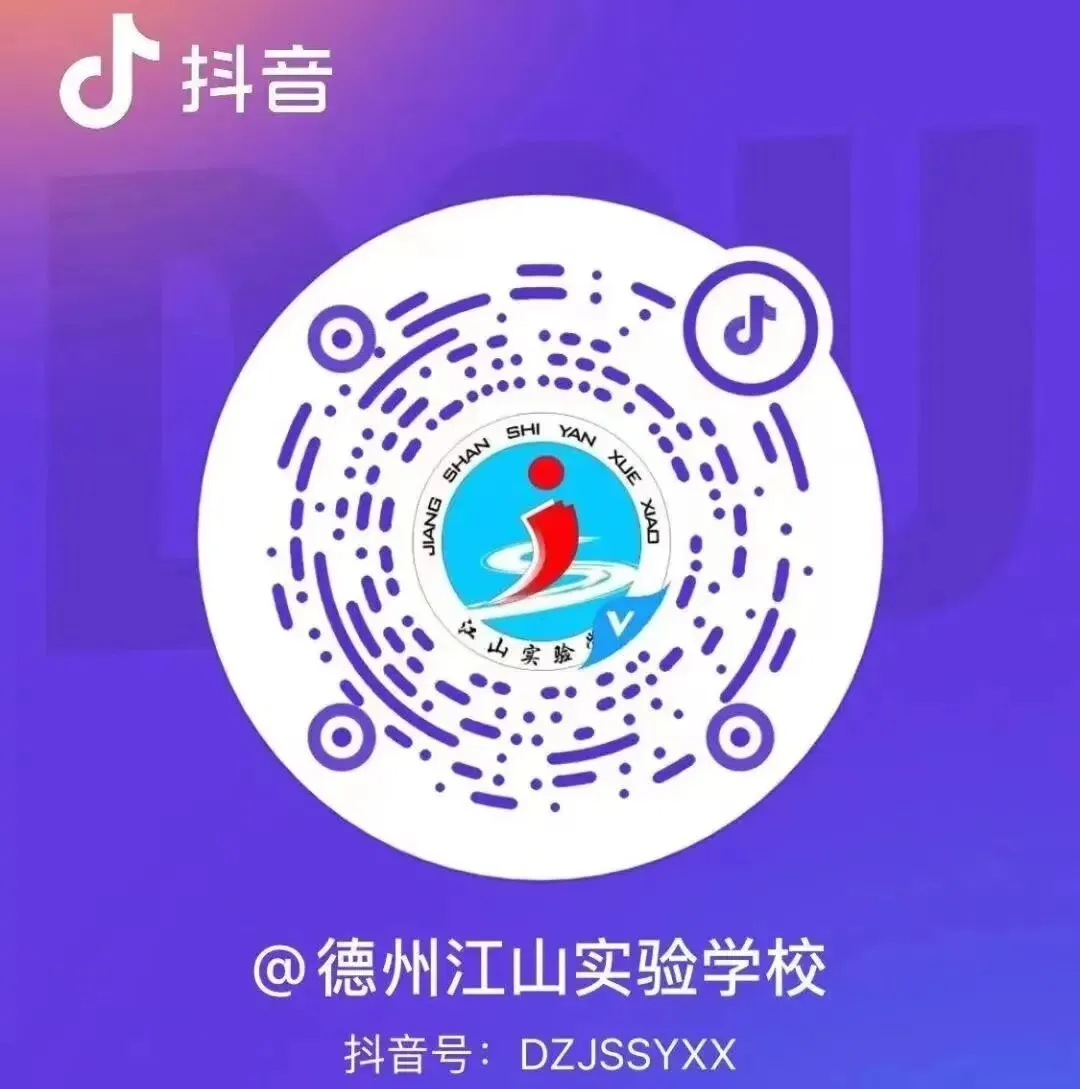 【重要提醒】@初三全体家长,中考报名即将启动!选德州/陵城高中,江山学子底气十足! 第4张