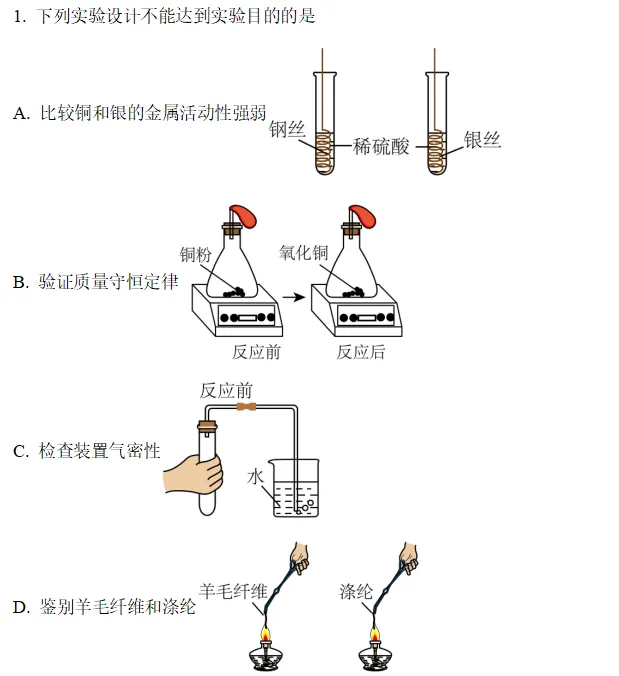 中考化学专题突破——金属活动性顺序的验证与探究 第5张 中考化学专题突破——金属活动性顺序的验证与探究 第5张