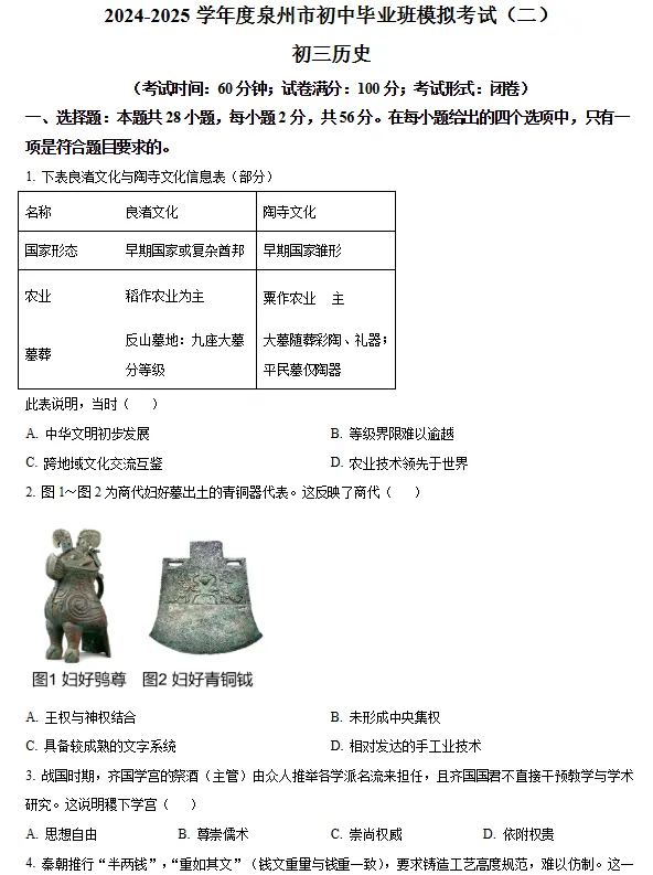 定了!泉州2026届初中毕业班模拟考试时间公布!全市统考! 第9张 定了!泉州2026届初中毕业班模拟考试时间公布!全市统考! 第9张