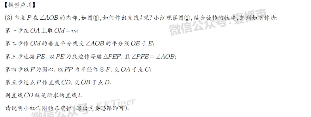 2026树人零模试卷解析,一模前的最佳练兵! 第12张