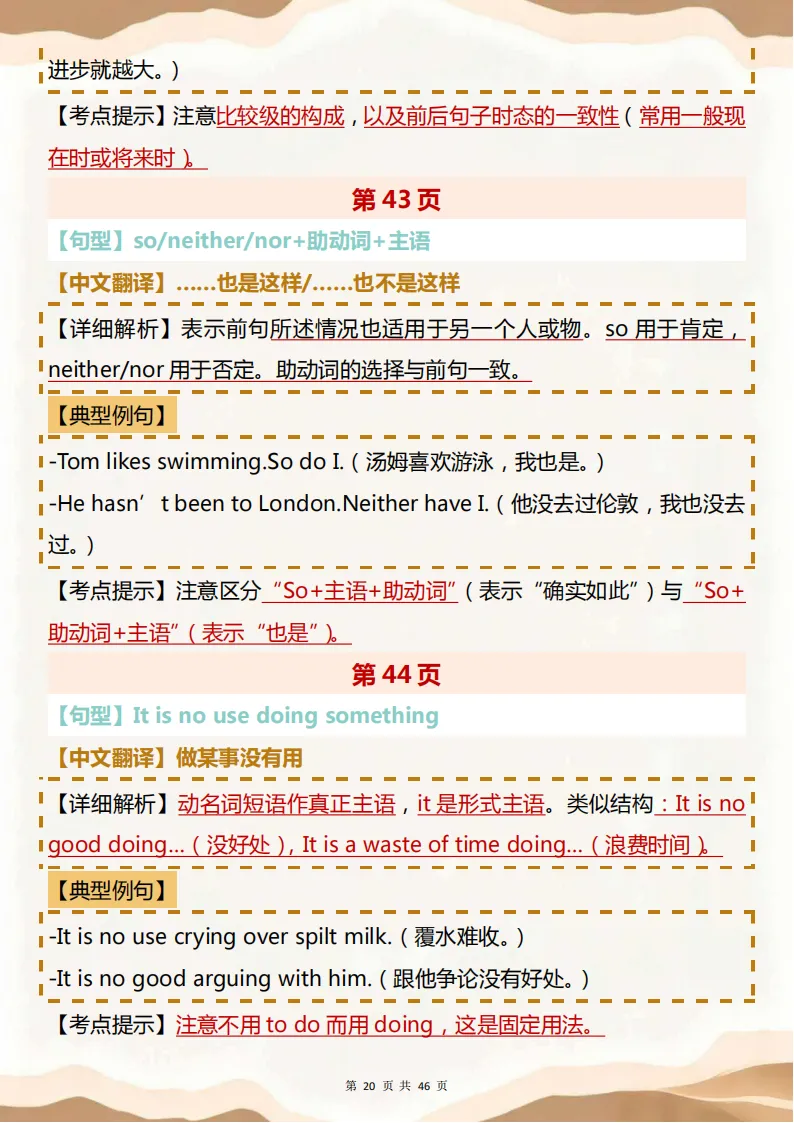 中考英语必背【初中中考英语必背重点句型】,可打印 快收藏 第20张