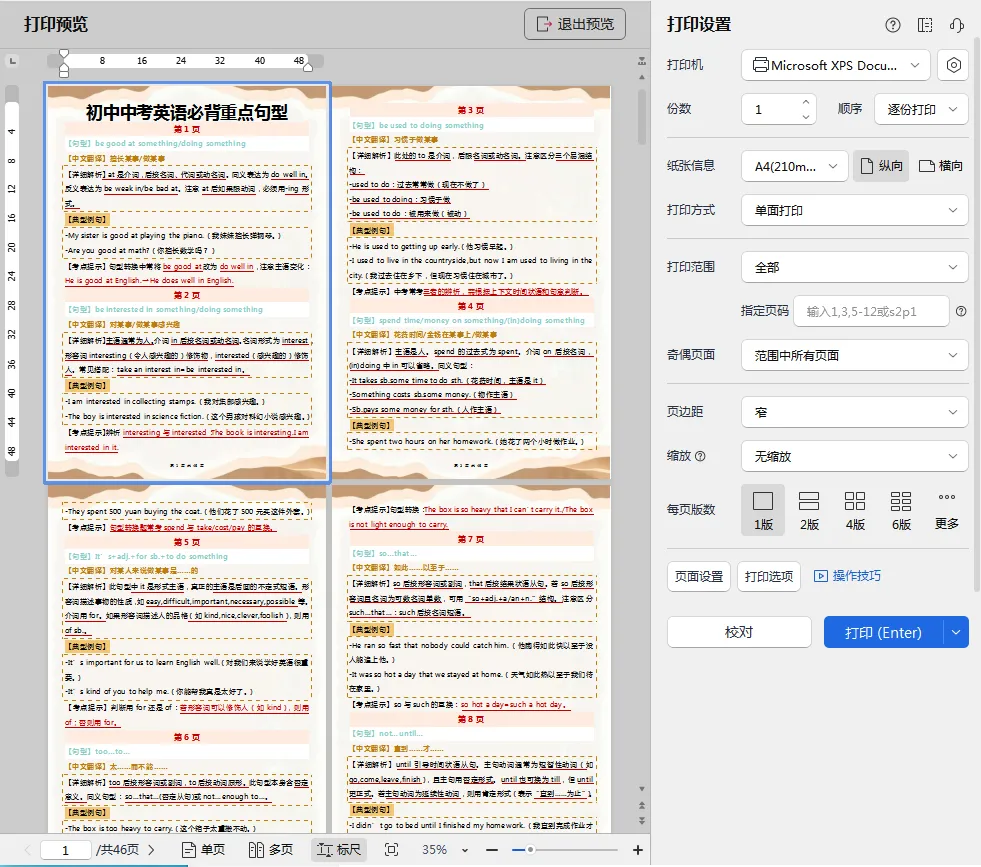中考英语必背【初中中考英语必背重点句型】,可打印 快收藏 第21张