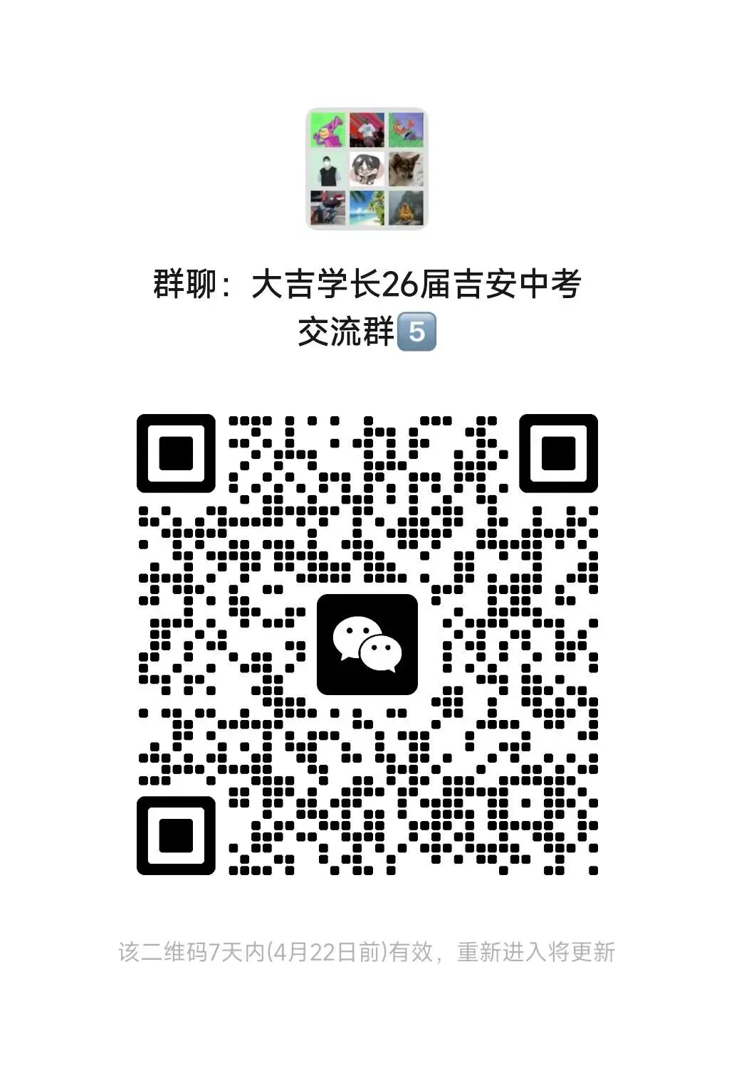 刚考完!2026年南昌一模语文、英语试卷+答案来了→ 第7张