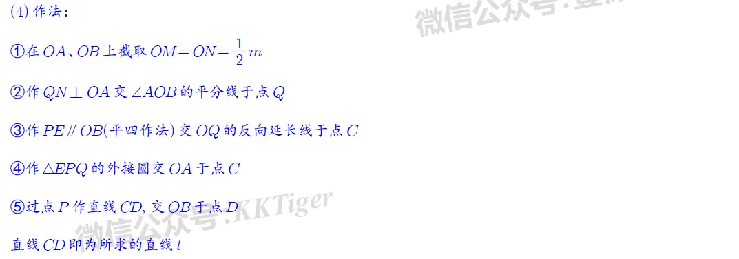 2026树人零模试卷解析,一模前的最佳练兵! 第16张