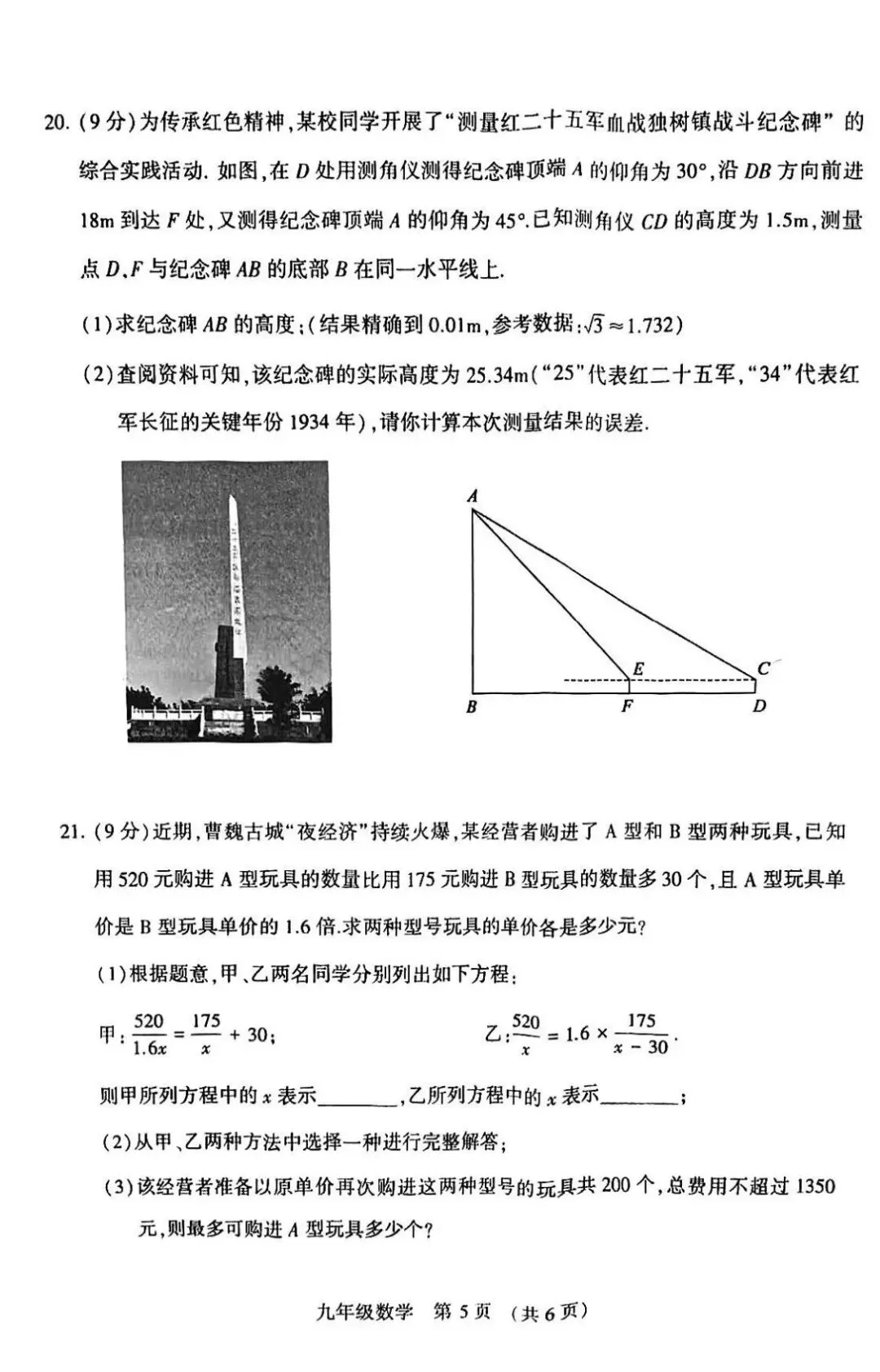 许昌一模数学试卷及答案 第5张