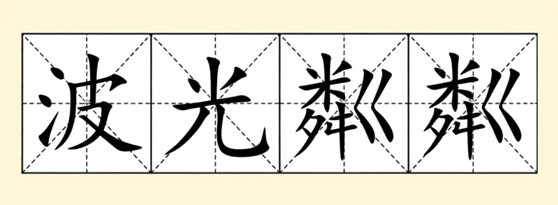 震惊!校园里竟然藏着一道完形填空真题 第3张 震惊!校园里竟然藏着一道完形填空真题 第3张