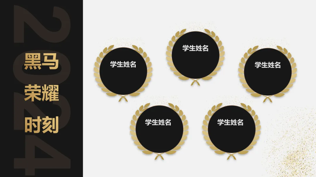 中考高考临近激励冲刺主题班会【如何成为黑马】(附课件+讲稿) 第9张