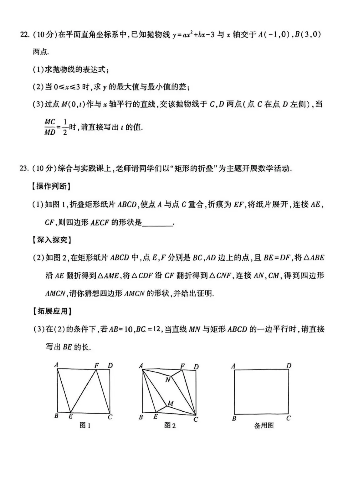 许昌一模数学试卷及答案 第6张