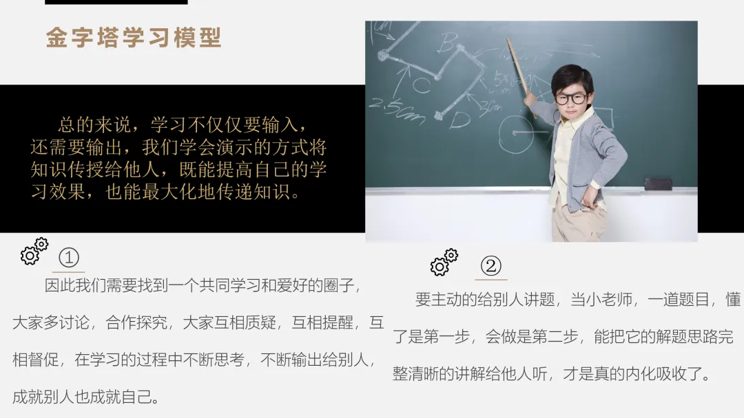 中考高考临近激励冲刺主题班会【如何成为黑马】(附课件+讲稿) 第13张