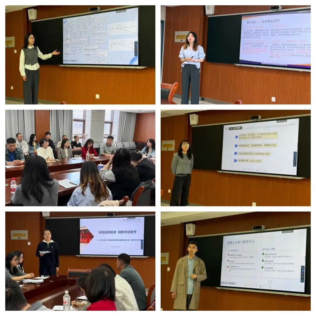 研真题明规律 精教学促备考——兰州市第二中学教育集团高考说题大赛圆满落幕 第15张