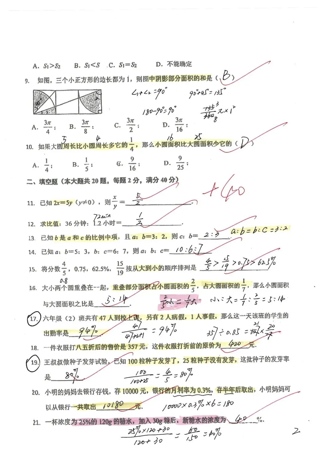 2026年上海六年级第二学期期中真题练习5套 第2张 2026年上海六年级第二学期期中真题练习5套 第2张