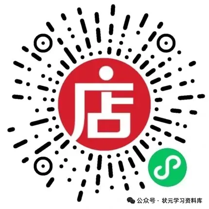 2025年第34届WMO初测四年级真题(答案解析视频讲解已整理) 第6张 2025年第34届WMO初测四年级真题(答案解析视频讲解已整理) 第6张