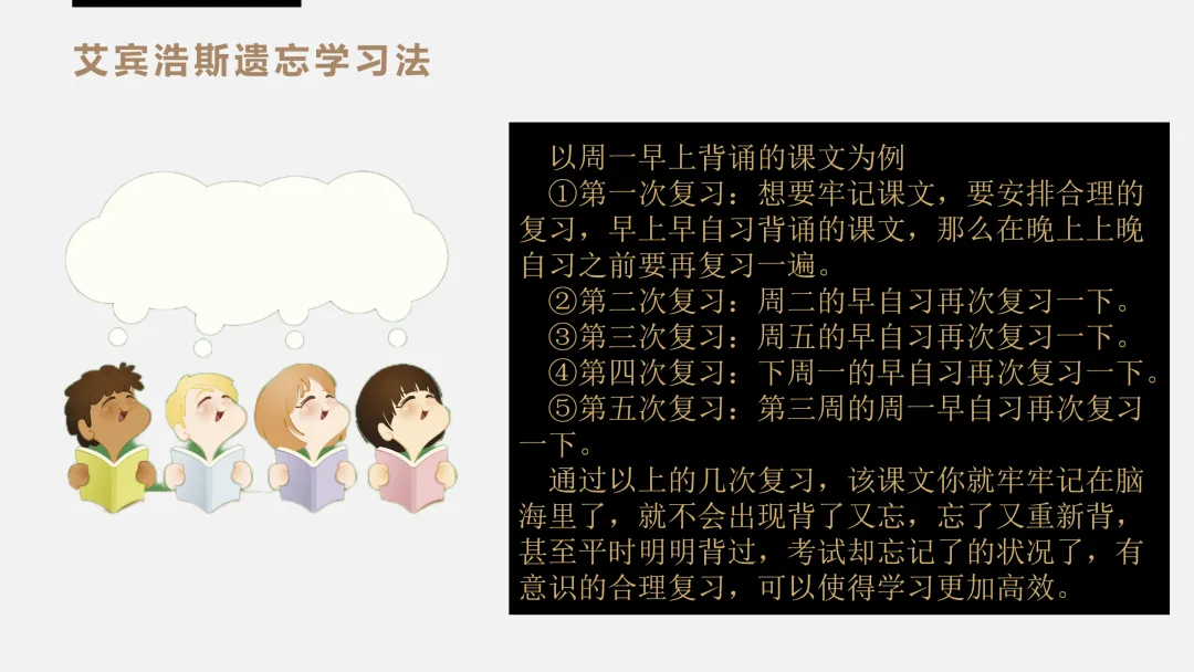 中考高考临近激励冲刺主题班会【如何成为黑马】(附课件+讲稿) 第22张