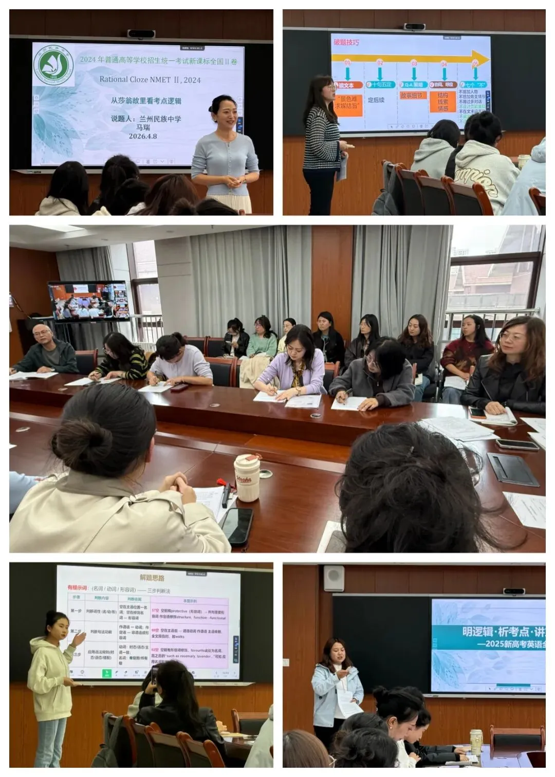 研真题明规律 精教学促备考——兰州市第二中学教育集团高考说题大赛圆满落幕 第16张