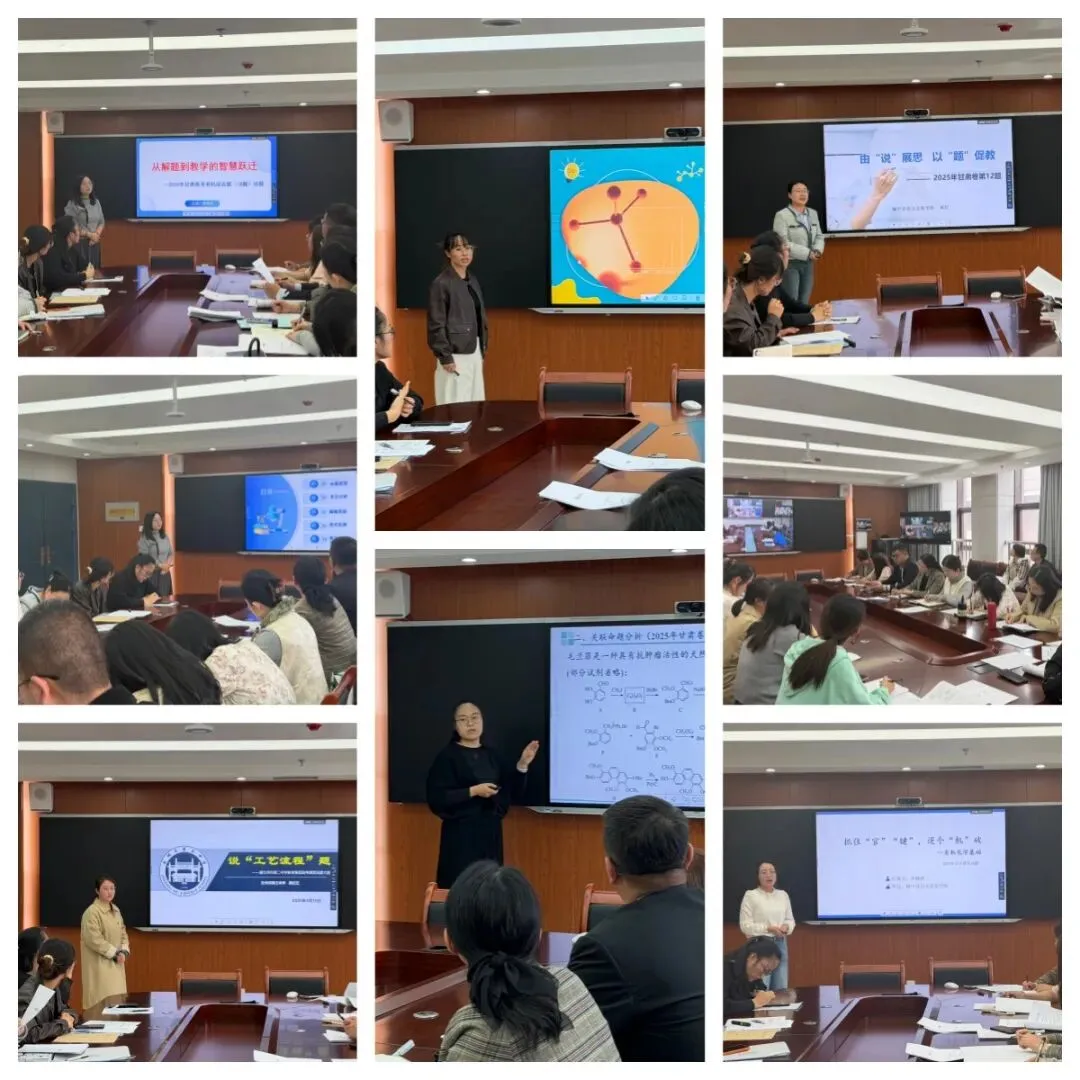 研真题明规律 精教学促备考——兰州市第二中学教育集团高考说题大赛圆满落幕 第18张