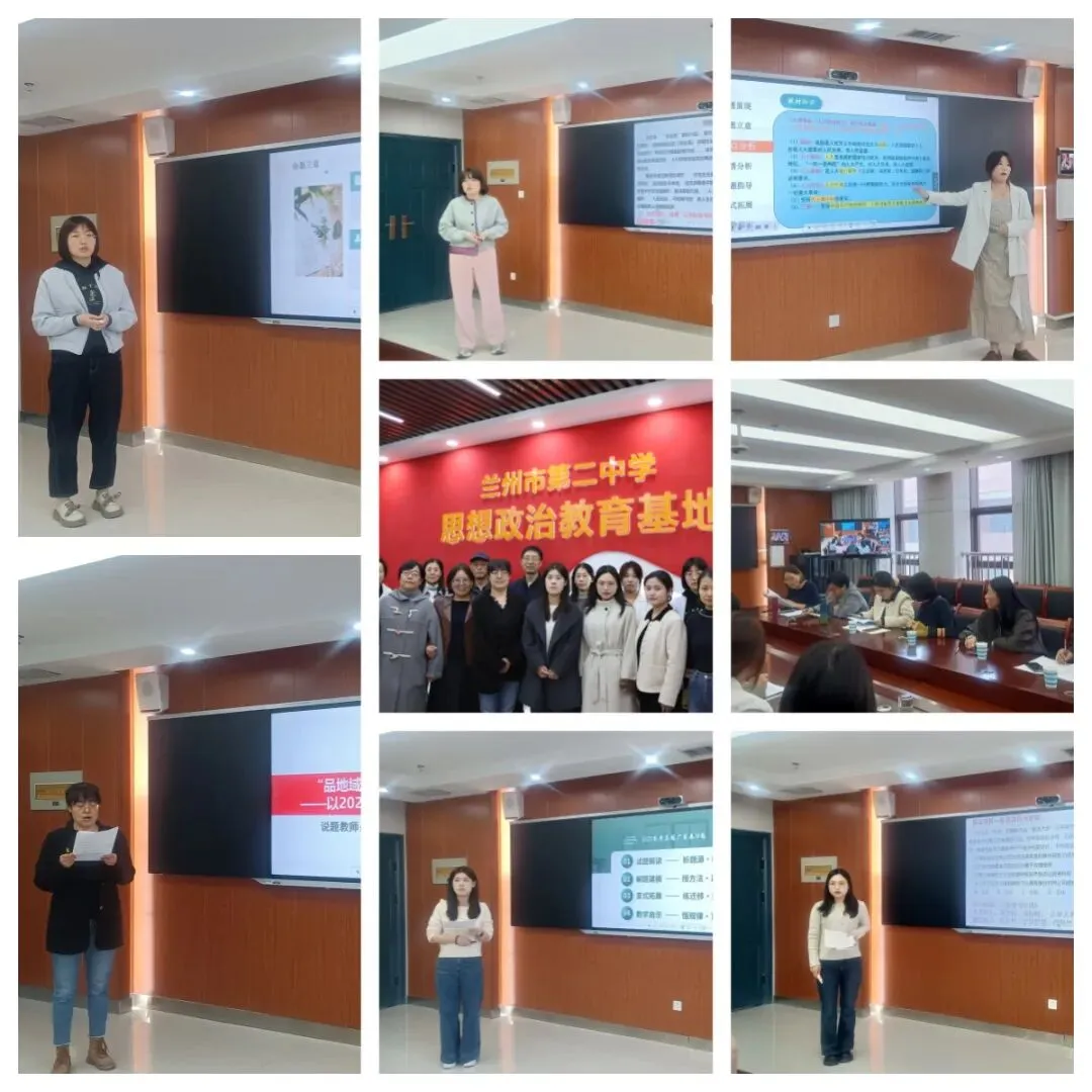 研真题明规律 精教学促备考——兰州市第二中学教育集团高考说题大赛圆满落幕 第20张