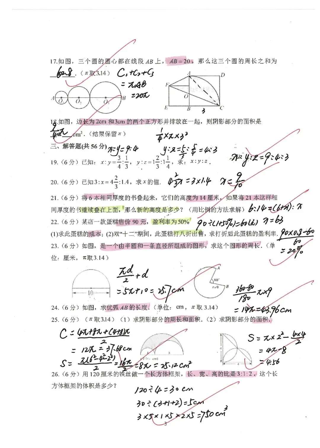 2026年上海六年级第二学期期中真题练习5套 第13张 2026年上海六年级第二学期期中真题练习5套 第13张