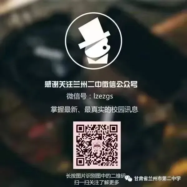 研真题明规律 精教学促备考——兰州市第二中学教育集团高考说题大赛圆满落幕 第24张