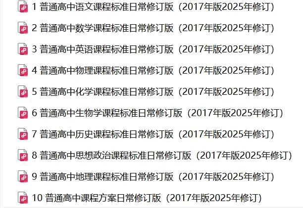 【中考真题】2025青海省中考数学真题试卷、2023-2025近三年合集、2016-2025近十年合集(可下载打印) 第3张