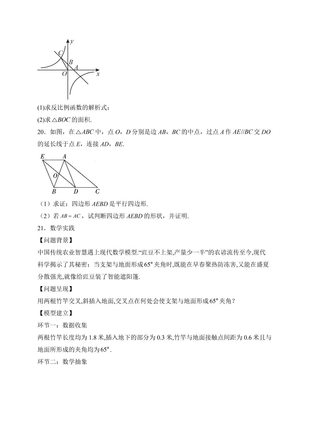 【中考真题】2025青海省中考数学真题试卷、2023-2025近三年合集、2016-2025近十年合集(可下载打印) 第7张