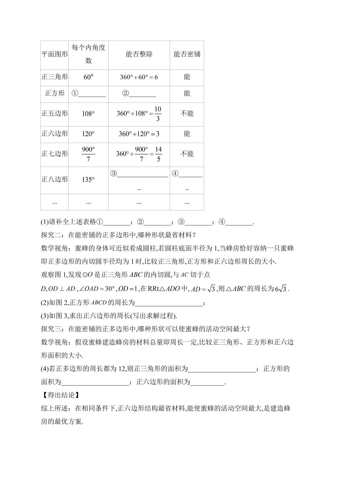 【中考真题】2025青海省中考数学真题试卷、2023-2025近三年合集、2016-2025近十年合集(可下载打印) 第10张