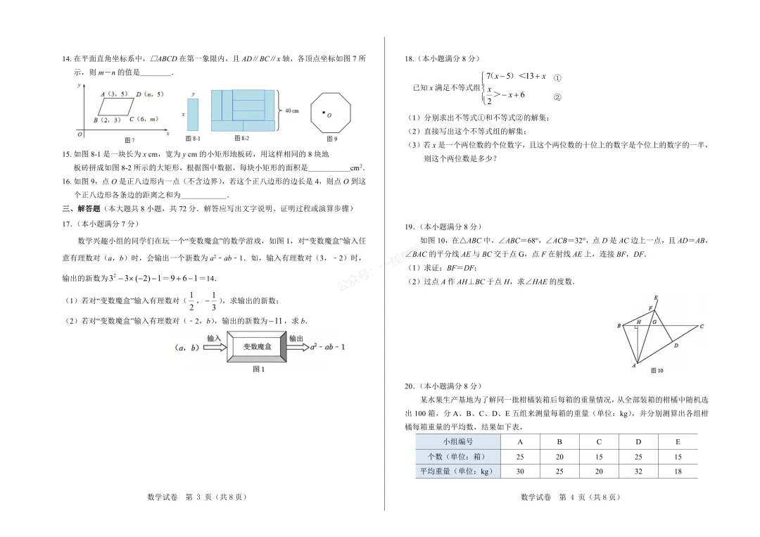 【河北初三模考】河北省2026年4月初三年级中考素养检测全科试卷含答案 第2张