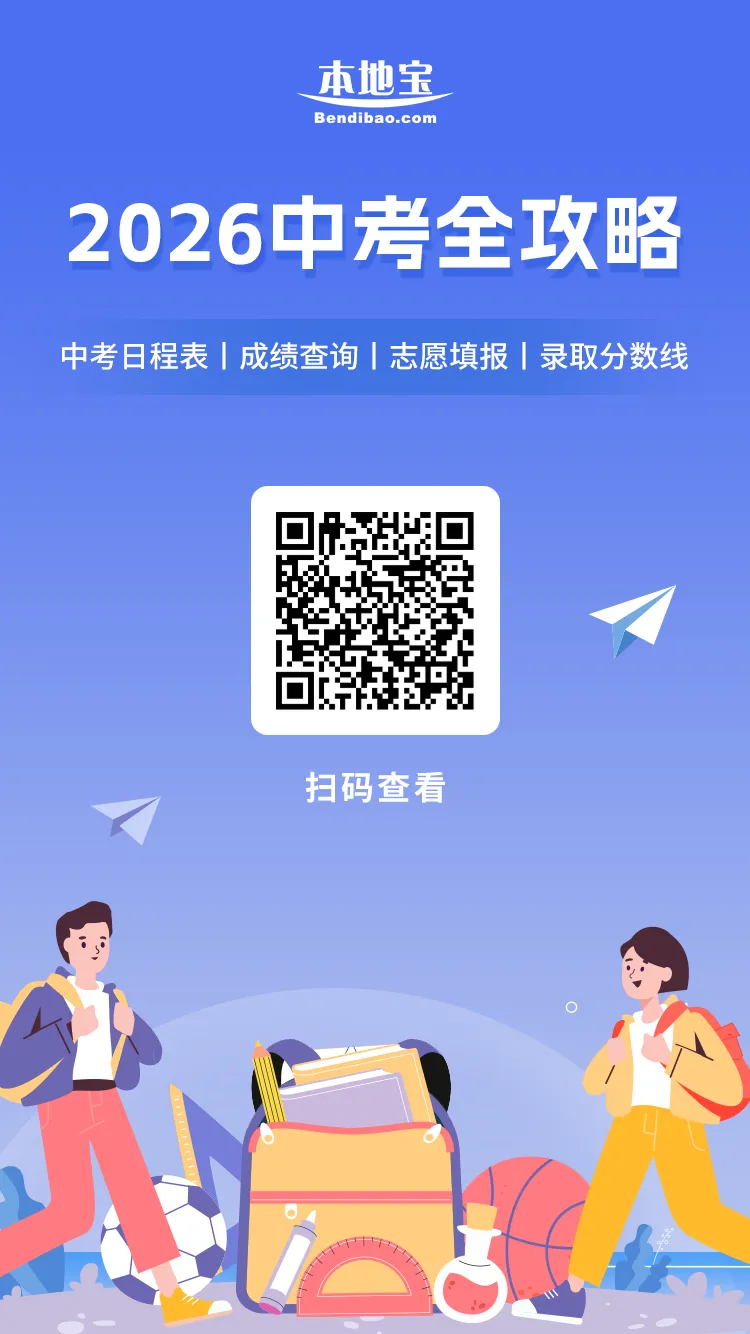 石家庄2026中考艺术联考音乐类测试准考证开始打印!考前提醒→ 第8张