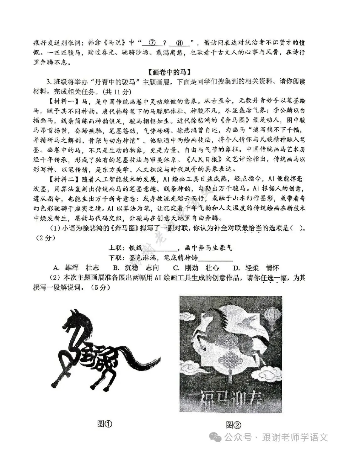 2026.4平顶山中考一模全科试卷含答案(可下载) 第17张 2026.4平顶山中考一模全科试卷含答案(可下载) 第17张