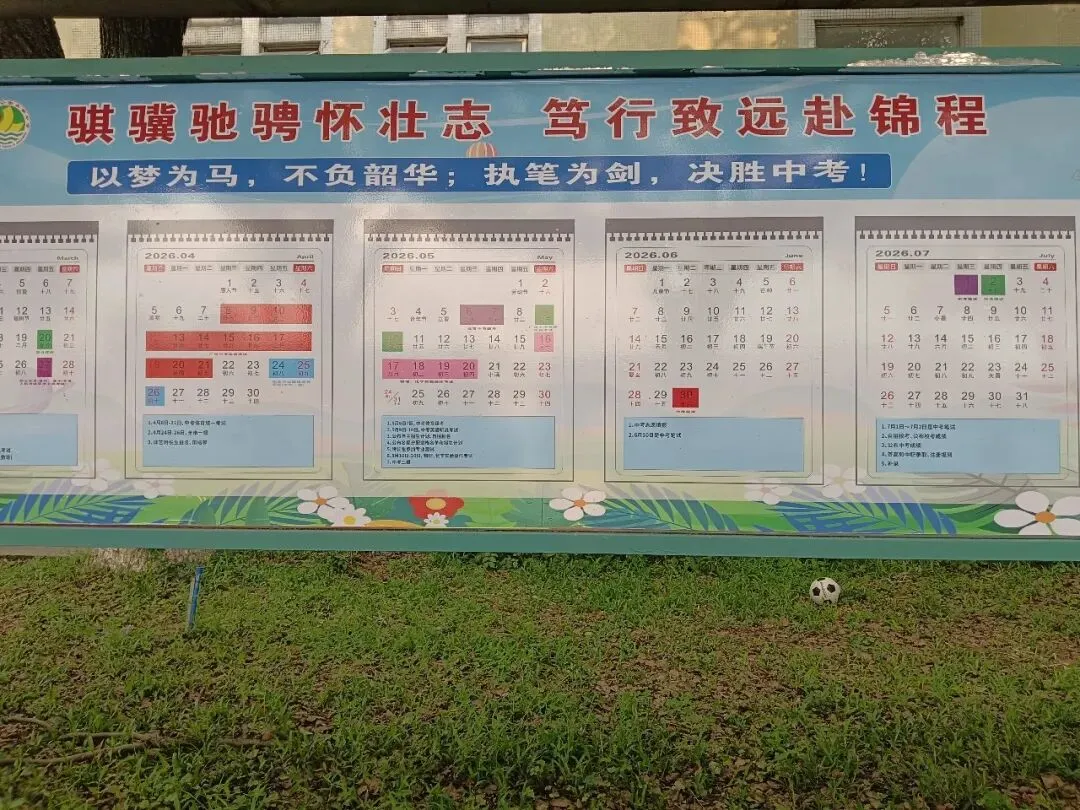 儿子今天体育中考,我突然紧张了 第1张