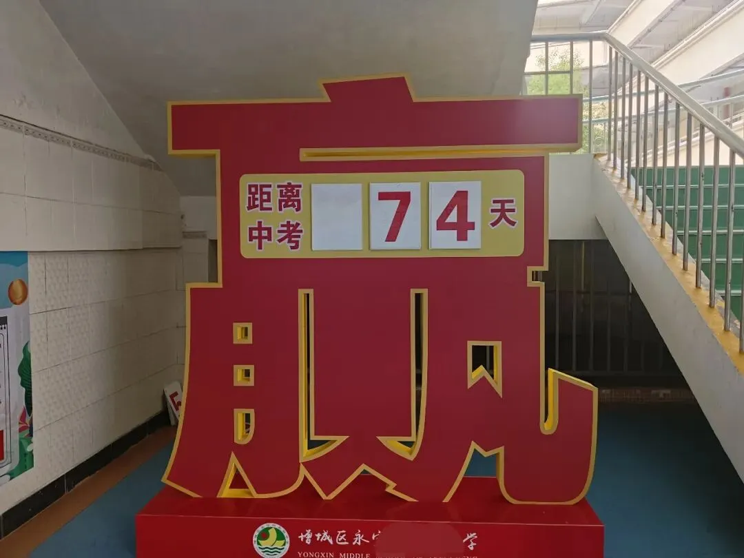 儿子今天体育中考,我突然紧张了 第2张