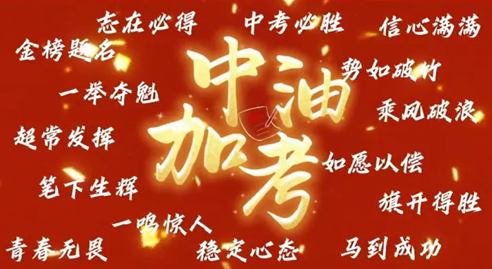 中考第一战告捷,我的女孩,不负三年,满分收官 第3张