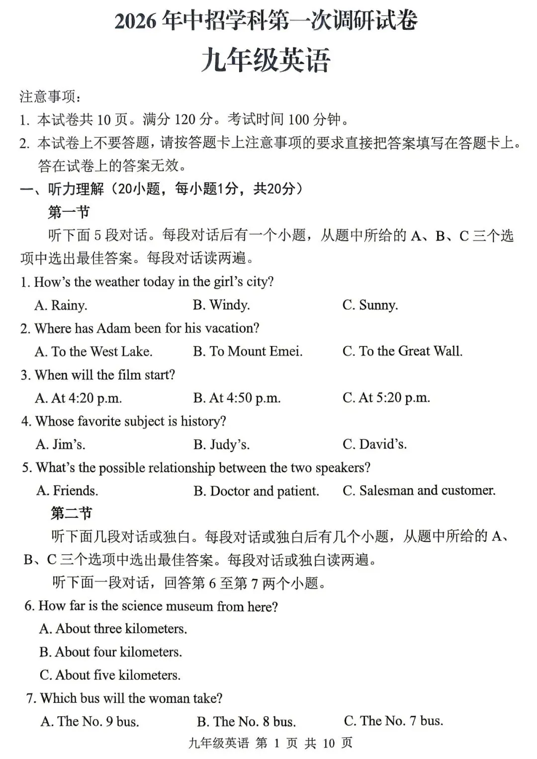 2026.4平顶山中考一模全科试卷含答案(可下载) 第25张 2026.4平顶山中考一模全科试卷含答案(可下载) 第25张